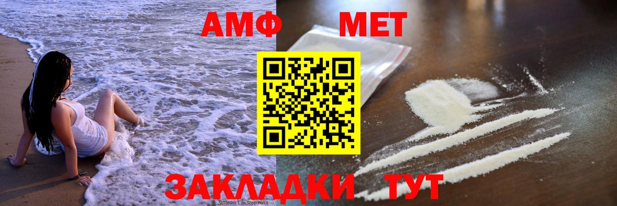 Полысаево  АМФ  Amphetamine  Вход с VPN  Amphetamine VHQ 