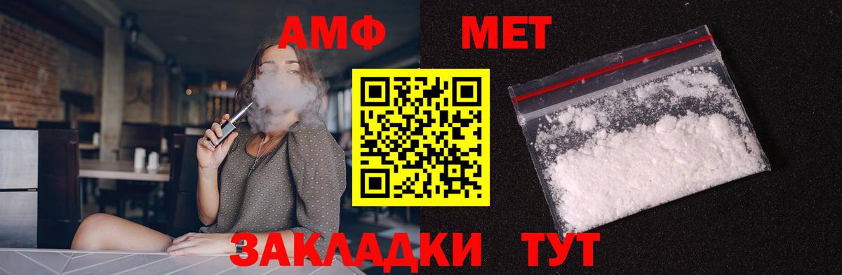 АМФЕТАМИН 97% Полысаево