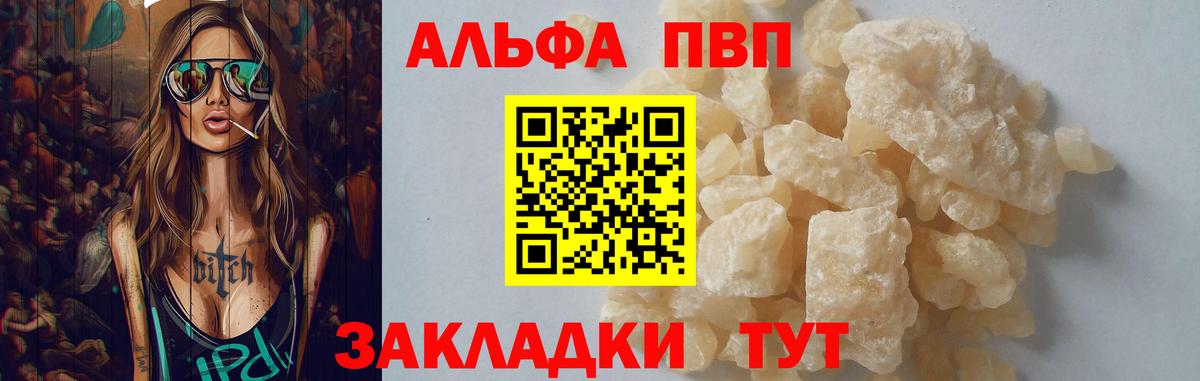 APVP крисы CK Полысаево