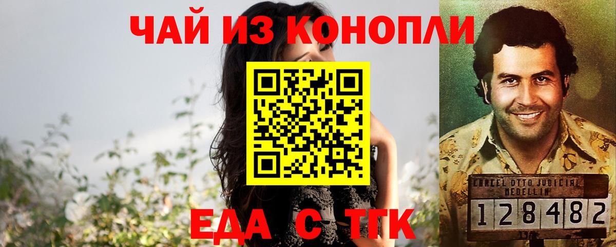 Полысаево  Печенье с ТГК марихуана  Вход с VPN 