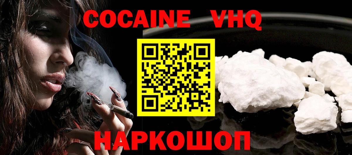 Полысаево  купить наркотик  Вход с VPN  COCAIN 98%  Cocaine 98% 