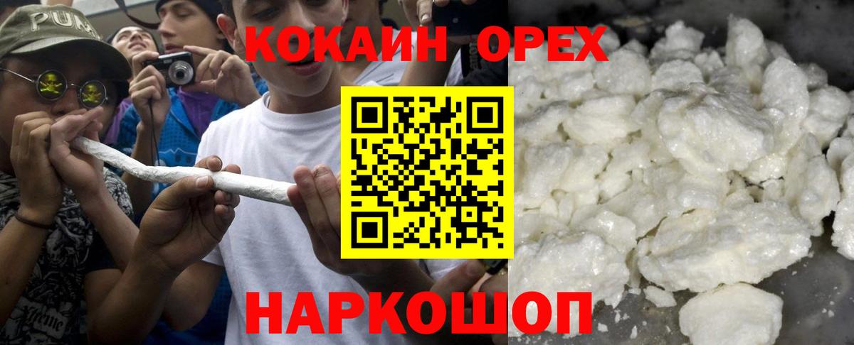 Cocaine VHQ Полысаево