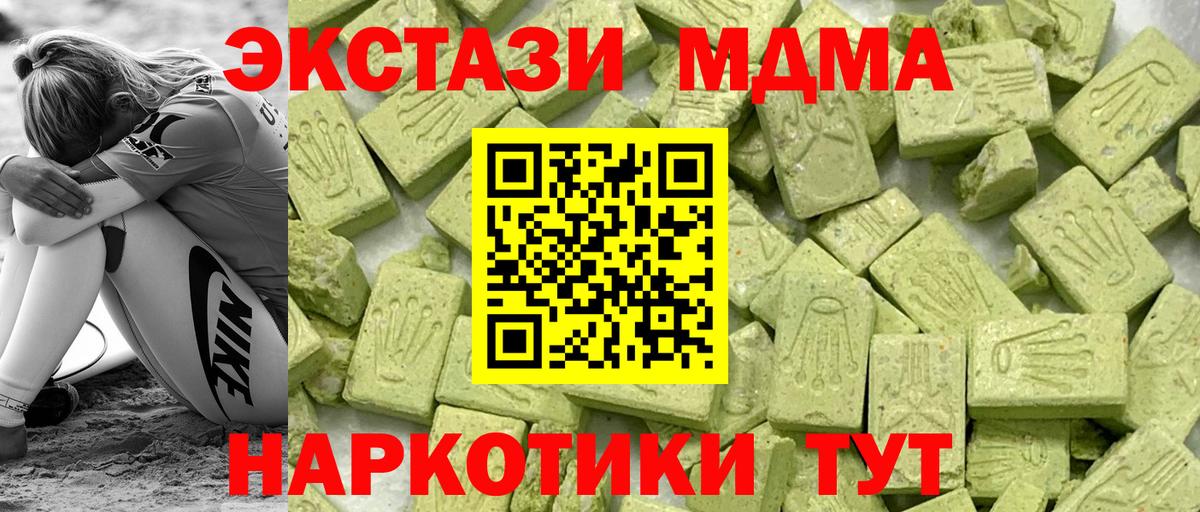 Ecstasy таблы Полысаево