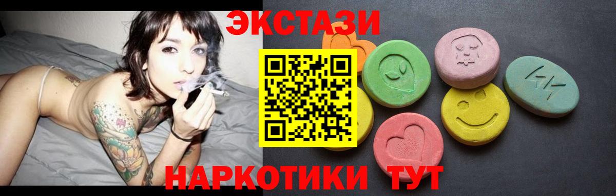 Полысаево  где купить   ЭКСТАЗИ mix  ЭКСТАЗИ  Вход с VPN  даркнет состав  ЭКСТАЗИ Cube 