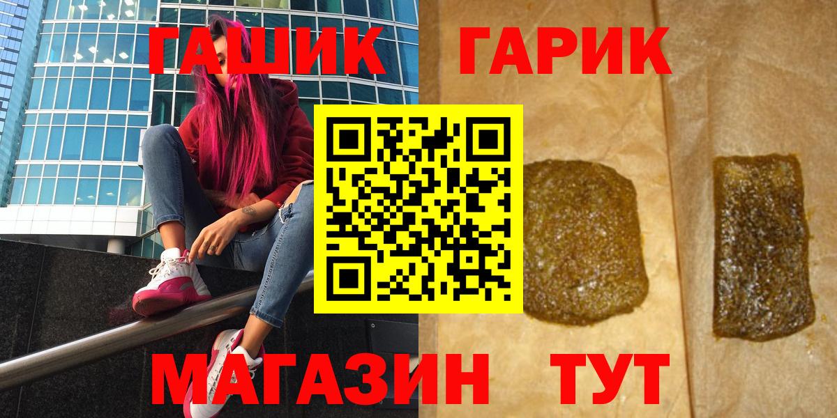 ГАШИШ гарик  Гашиш  Полысаево  Вход с VPN  Гашиш hashish 