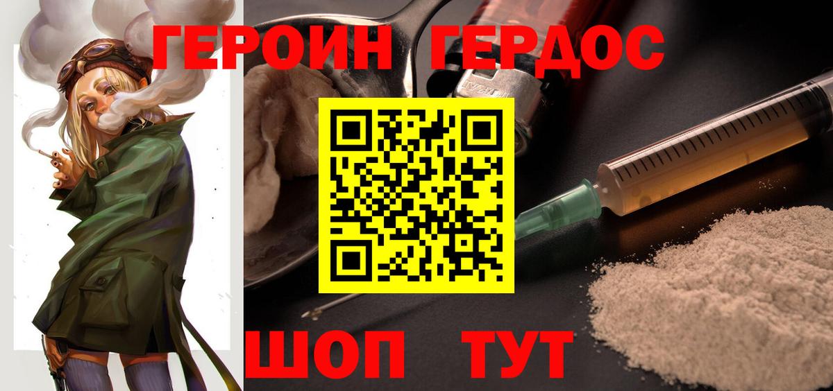 Полысаево  ГЕРОИН  Вход с VPN  ГЕРОИН VHQ 