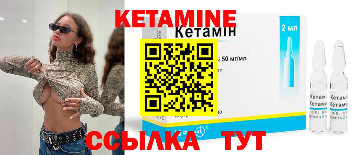 Полысаево  КЕТАМИН ketamine  Вход с VPN  Кетамин ketamine 