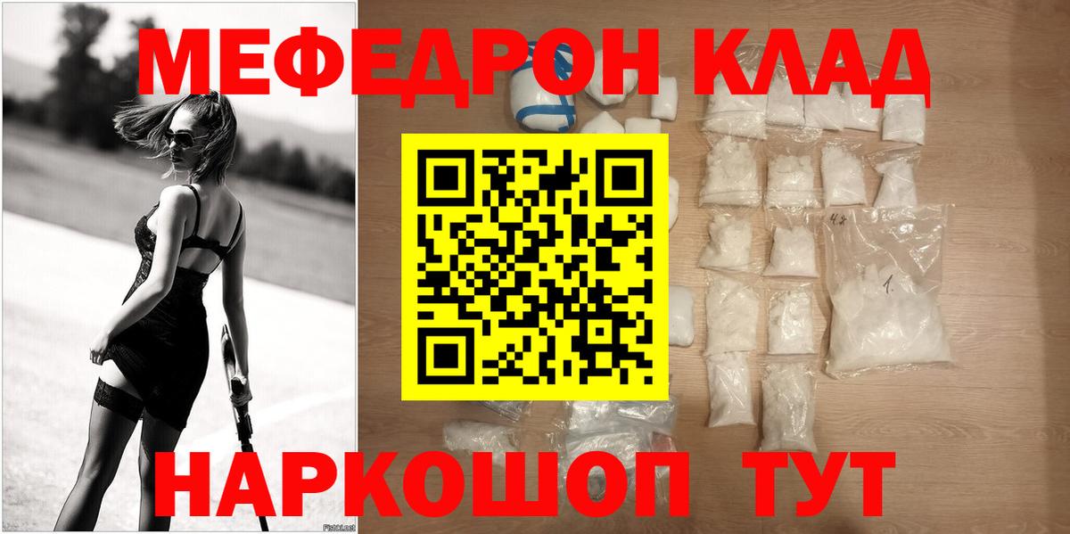 Мефедрон мука Полысаево