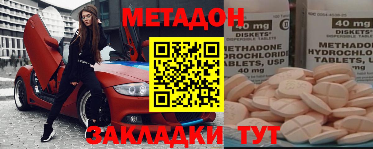 Полысаево  Метадон мёд  Метадон methadone  Вход с VPN 