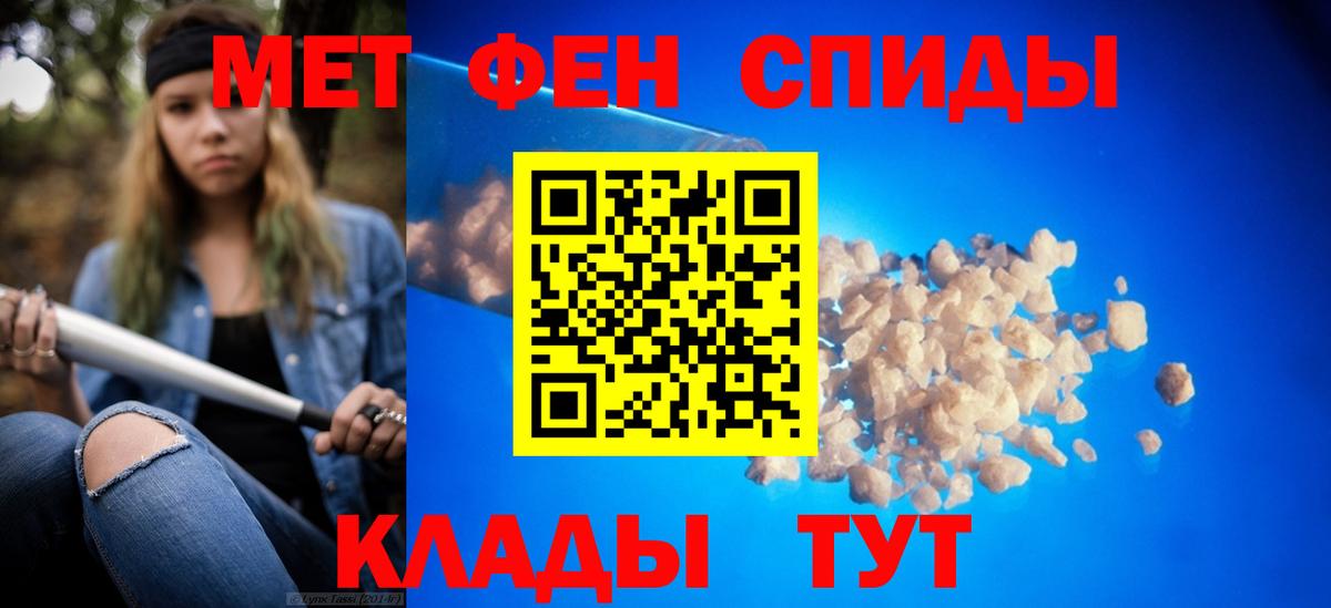 МЕТАМФЕТАМИН мет Полысаево