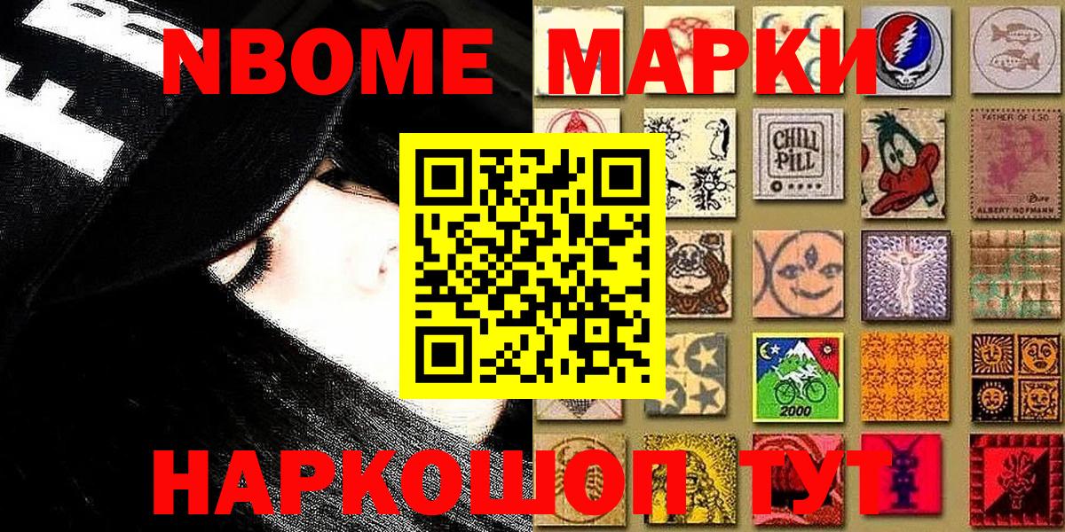 Полысаево  Марки 25I-NBOMe 1,8мг  магазин    Марки 25I-NBOMe 1,8мг  Вход с VPN 