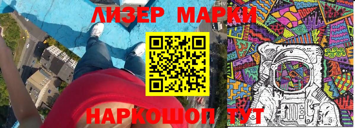 Марки NBOMe 1,8мг Полысаево