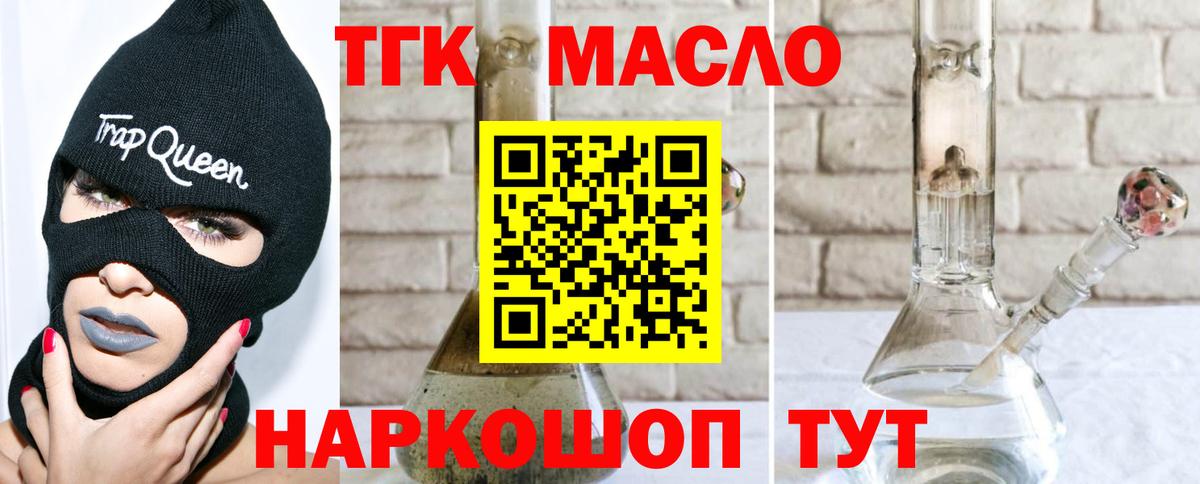 ТГК жижа  Вход с VPN  Дистиллят ТГК вейп с тгк  Полысаево 