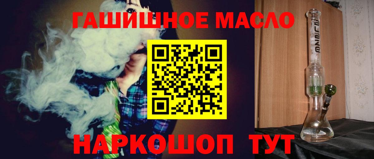 ТГК гашишное масло Полысаево