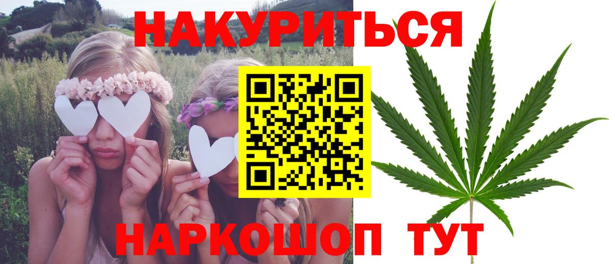 Канабис план Полысаево